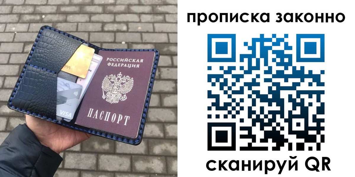 прописка от собственника в Морозовске