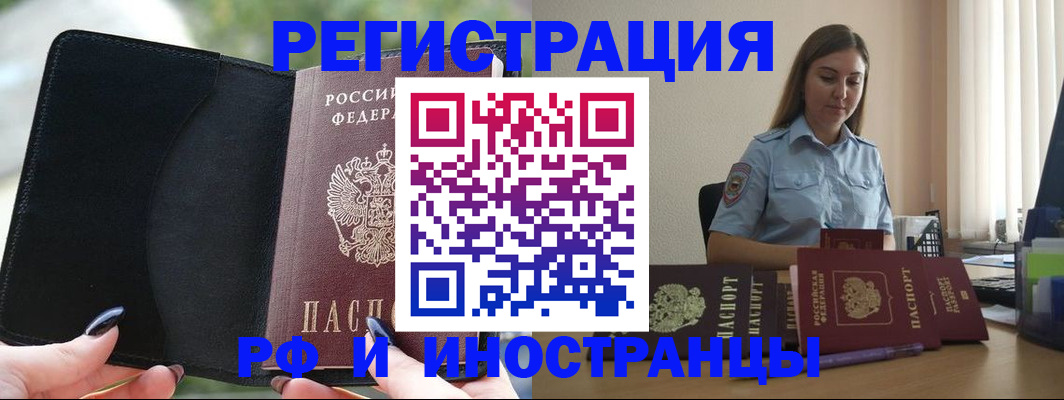 прописка для кредита в Морозовске