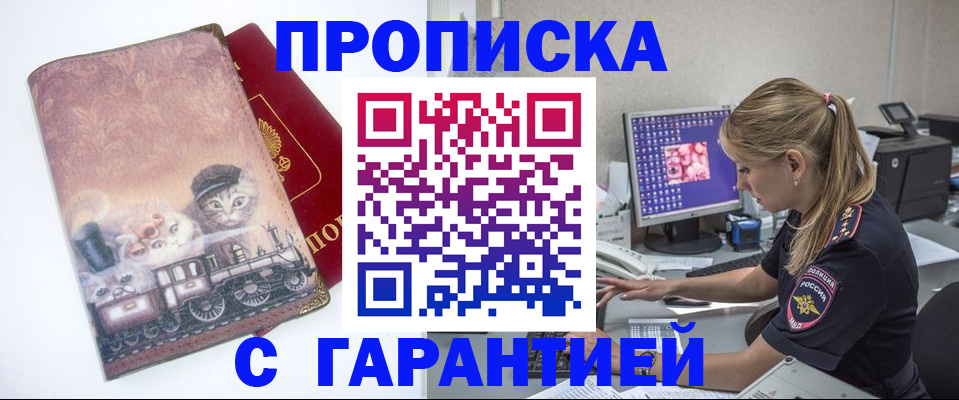 временная регистрация в квартире в Морозовске