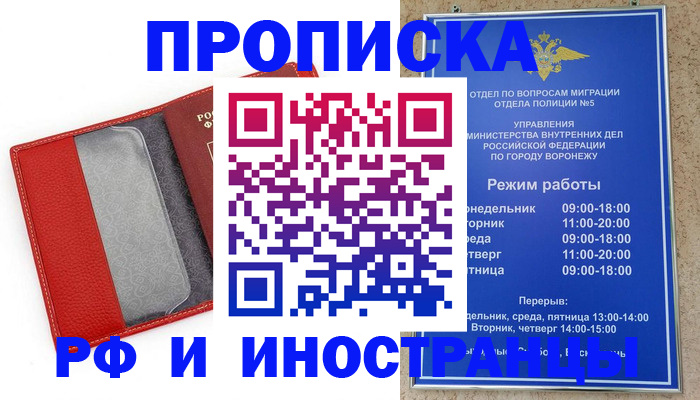пропишу в квартире в Морозовске