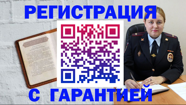 прописка регистрация в Морозовске